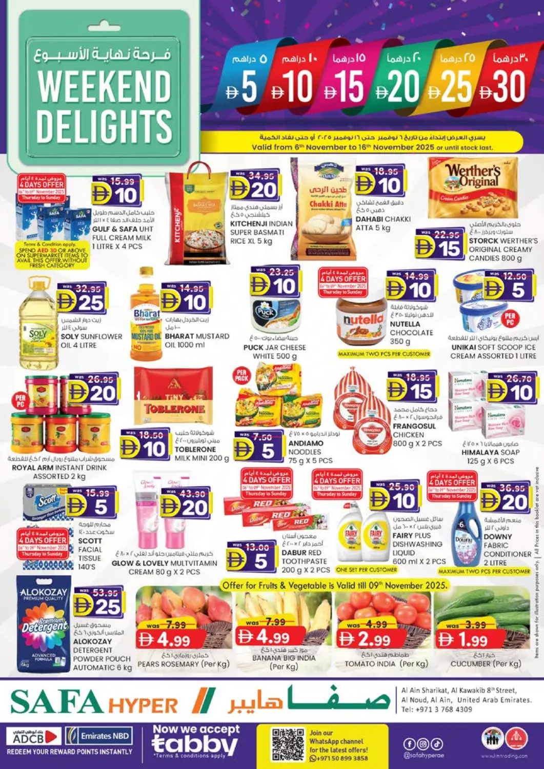 عروض صفا هايبر الإمارات العربية المتحدة , الامارات - ٱلْعَيْن‎ في دي٤دي أونلاين. العين. . حتى ١٦ نوفمبر