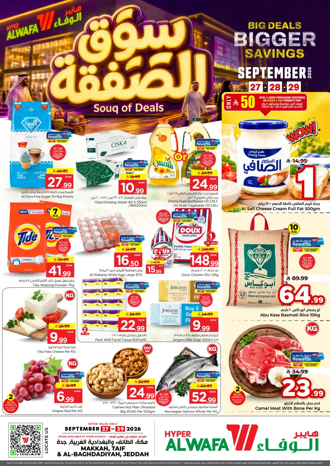 KSA, Saudi Arabia, Saudi - Jeddah Hyper Al Wafa offers in D4D Online. Souq Of Deals. . Till 29th September