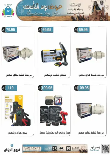 Foundation Day Offers