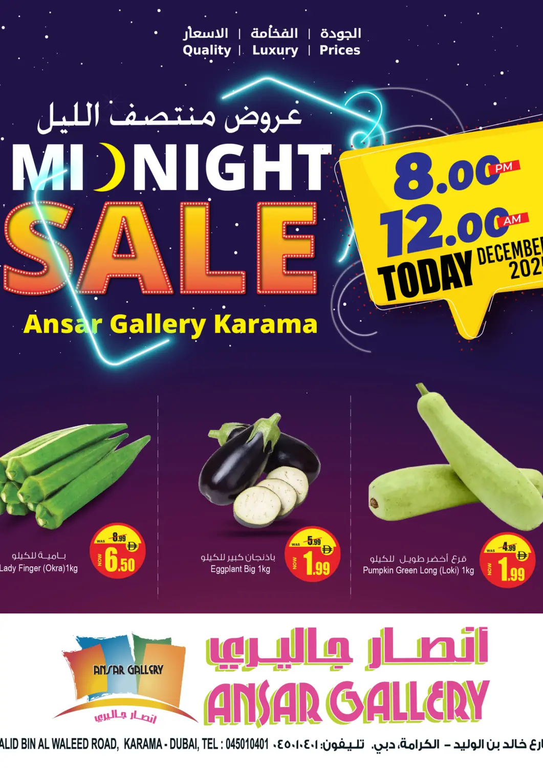 عروض أنصار جاليري الإمارات العربية المتحدة , الامارات - دبي في دي٤دي أونلاين. عروض منتصف الليل @ الكرامة. . فقط في ٢٧ ديسمبر