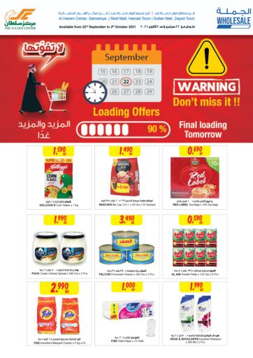 Bahrain The Sultan Center offers in D4D Online. Final loading tomorrow. . Till 2nd October