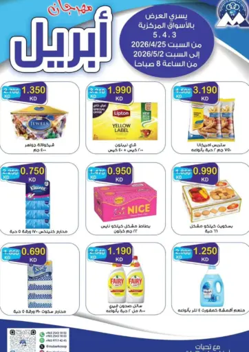 مهرجان أبريل