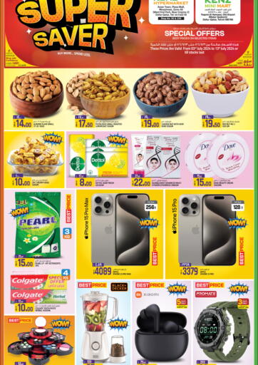 Qatar - Al-Shahaniya Kenz Mini Mart offers in D4D Online. Super Saver. . Till 13th July