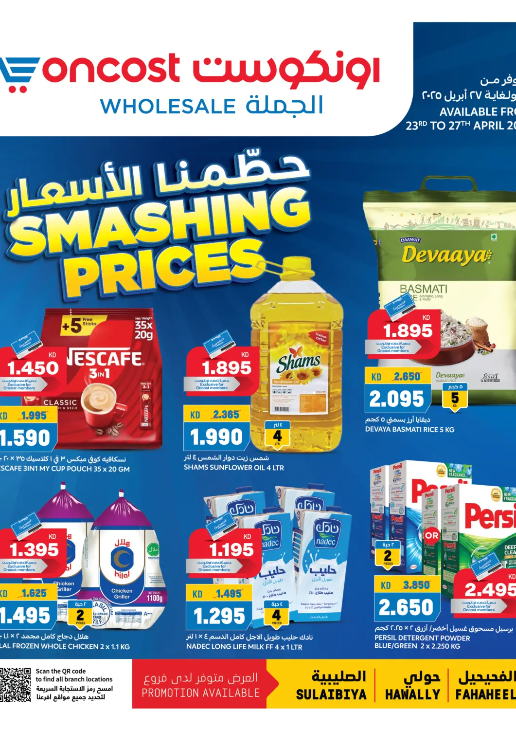 Kuwait - Kuwait City Oncost offers in D4D Online. Smashing Prices. . Till 27th April