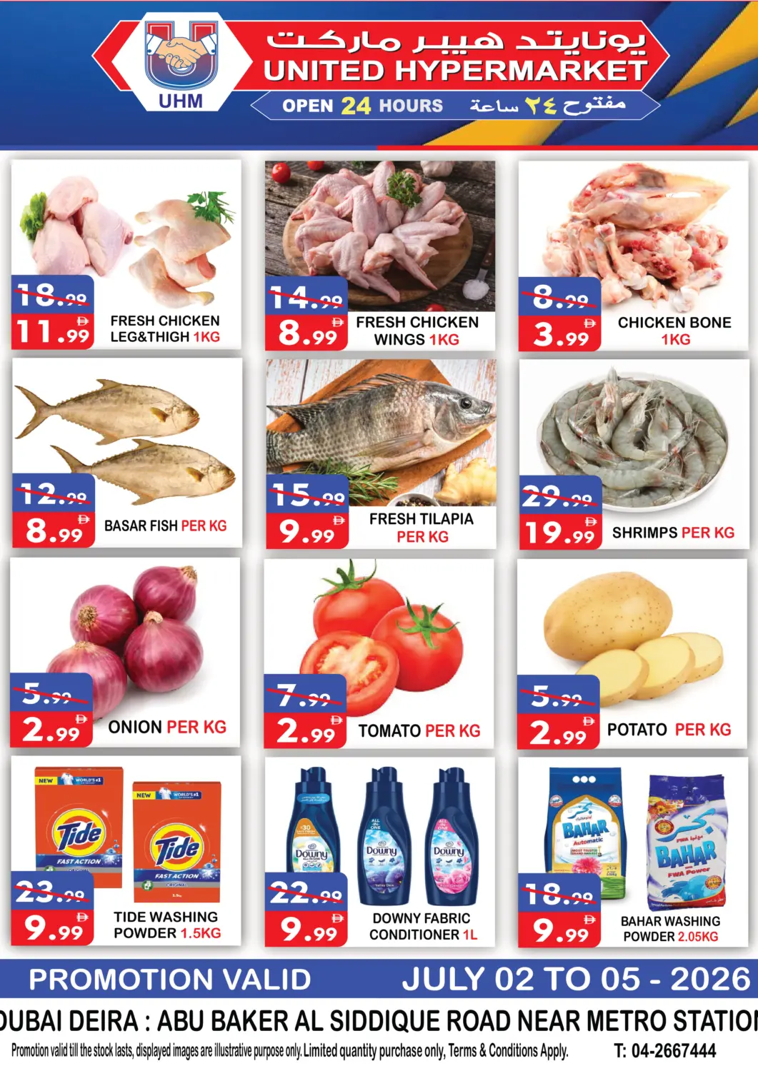 UAE - Dubai United Hypermarket offers in D4D Online. Al Siddique Metro- Station- Dubai. . Till 5th July