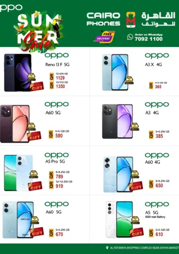 Cairo Phones - Summer Sale in Qatar Offers - Qatar Summer Sale