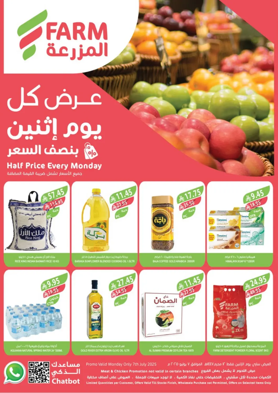 KSA, Saudi Arabia, Saudi - Dammam Farm  offers in D4D Online. Half Price Every Monday. . Only on 7th July