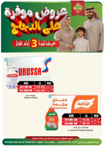 Savings Offer