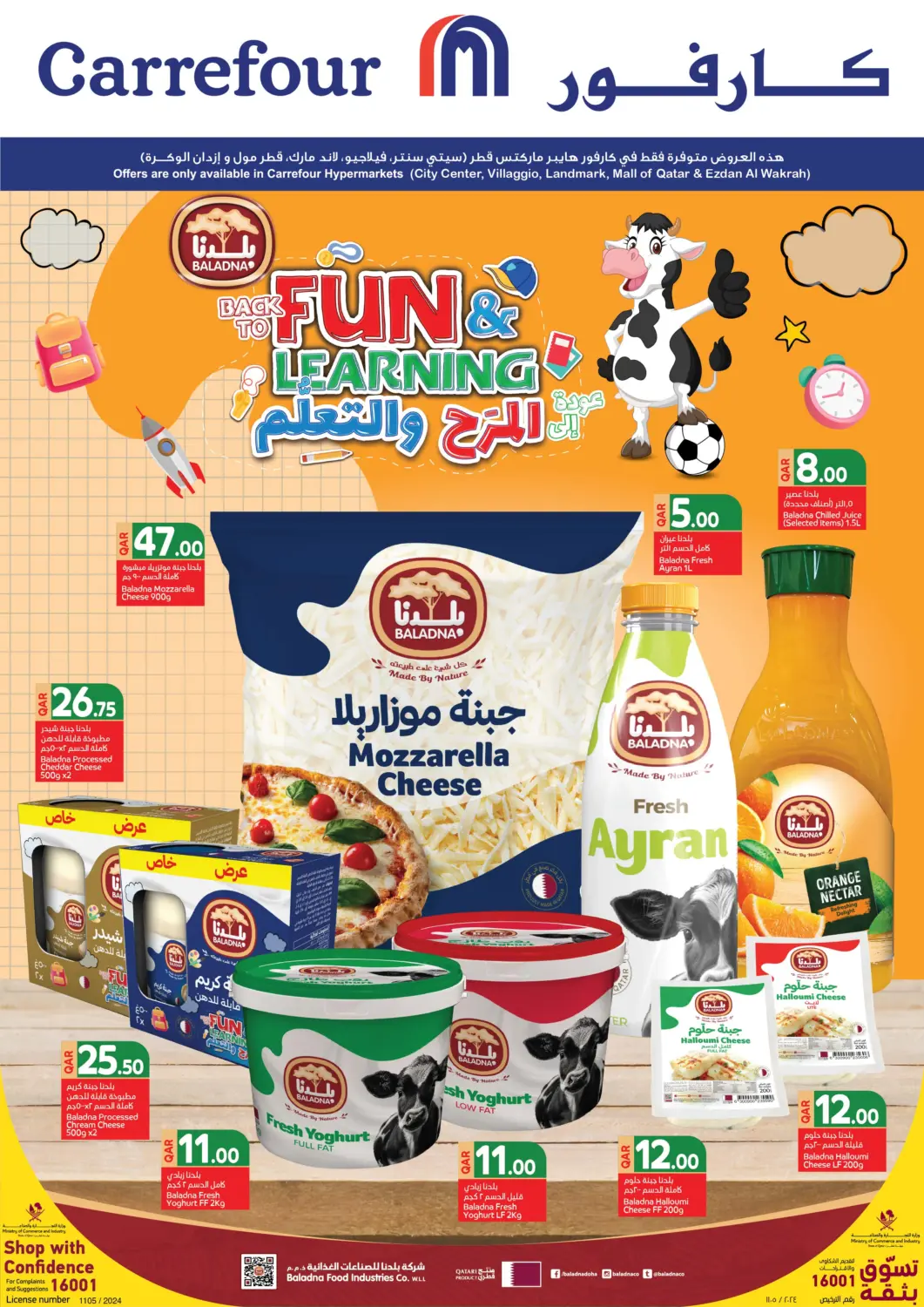 Qatar - Al Shamal Carrefour offers in D4D Online. Back To Fun & Learning. . Until Stock Last