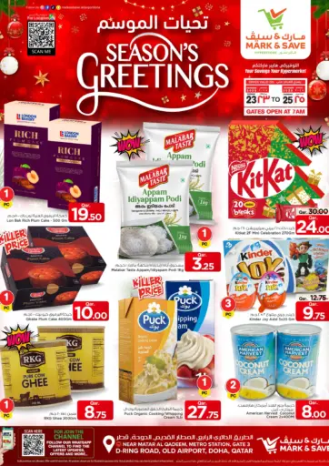 تحيات الموسم