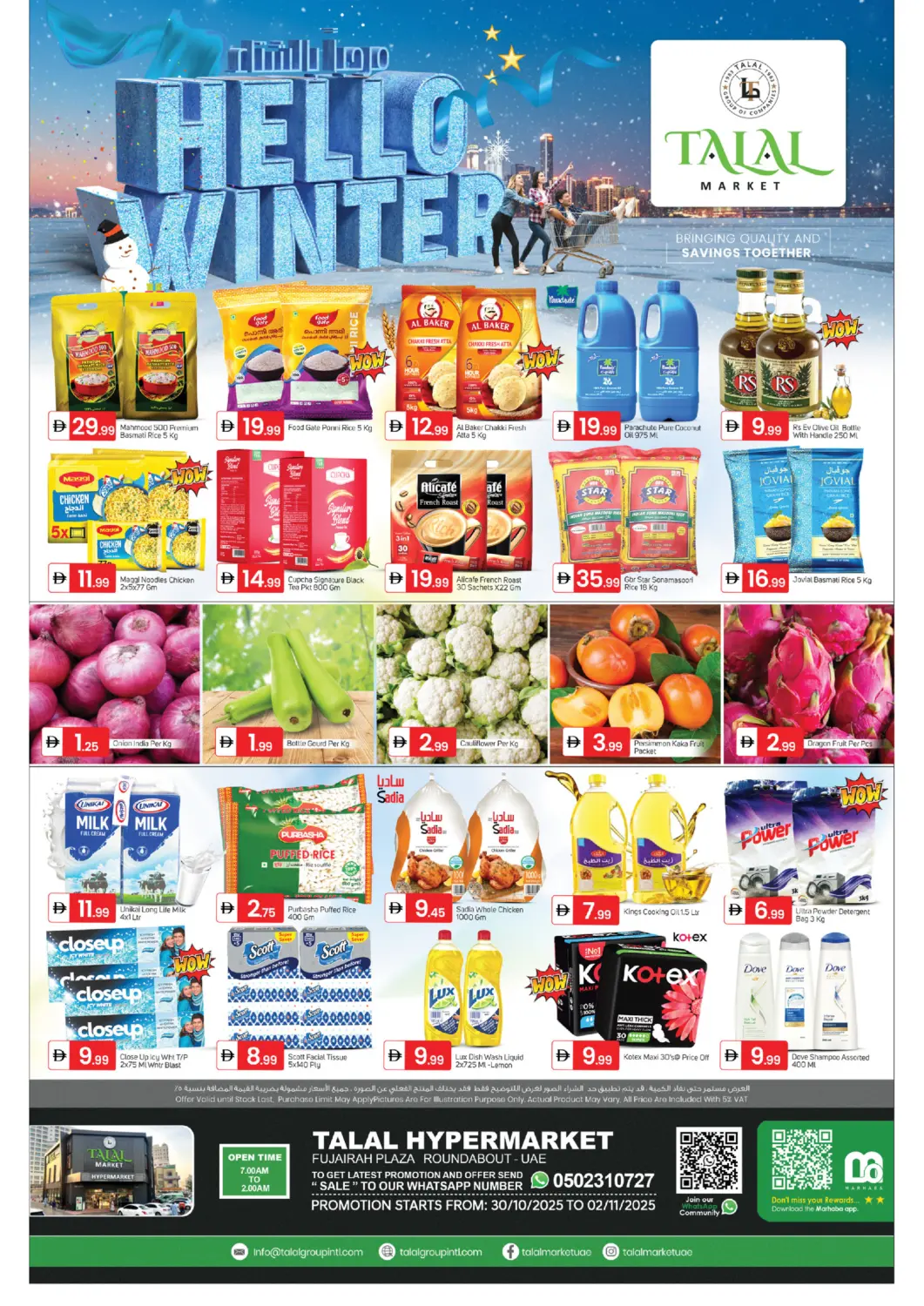 عروض سوق طلال الإمارات العربية المتحدة , الامارات - ٱلْفُجَيْرَة‎ في دي٤دي أونلاين. الفجيرة بلازا. . حتى ٢ نوفمبر