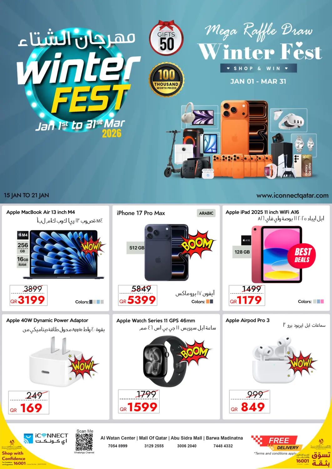 Qatar - Al Shamal iCONNECT  offers in D4D Online. Winter Fest - Apple offers. . Till 21st January