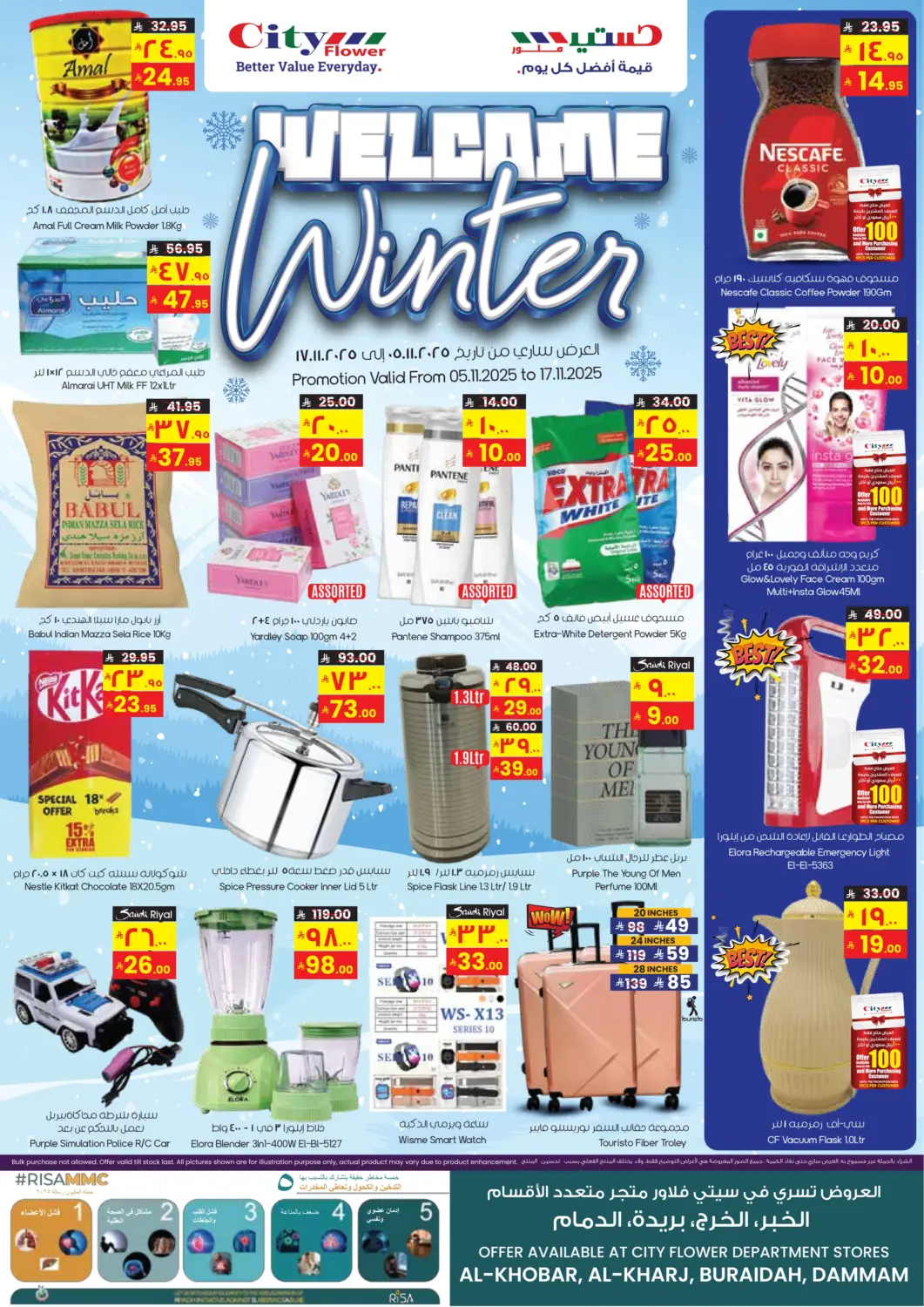 KSA, Saudi Arabia, Saudi - Buraidah City Flower offers in D4D Online. Welcome Winter. . Till 17th November