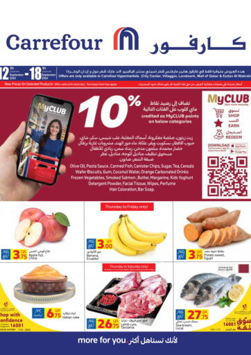 Qatar - Al Wakra Carrefour offers in D4D Online. Special offer. . Till 18th September