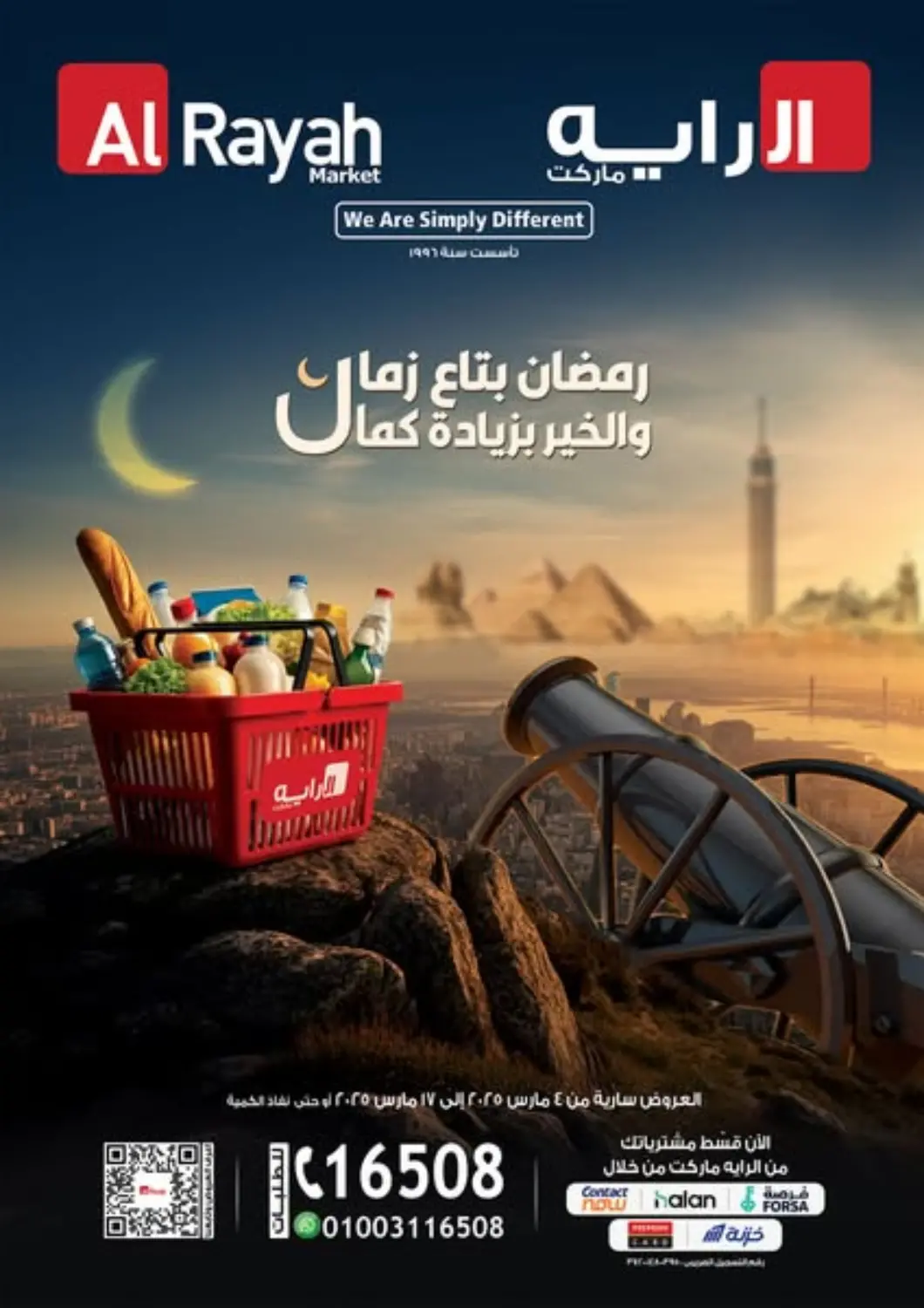 عروض الرايه  ماركت Egypt - القاهرة في دي٤دي أونلاين. عروض خاصة. . Till 17th March