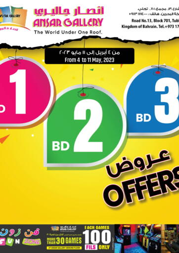 Bahrain Ansar Gallery offers in D4D Online. 1 2 3 Offers. . Till 11th May