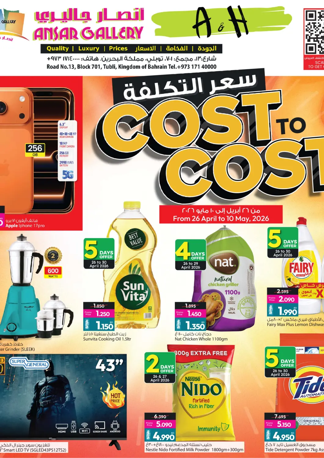 Bahrain Ansar Gallery offers in D4D Online. Cost to Cost offers. . Till 10th May