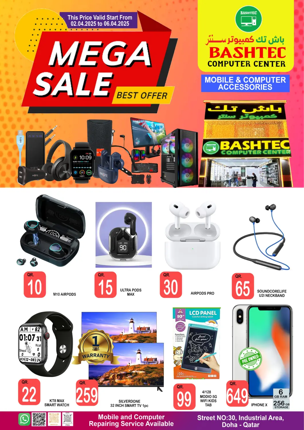Qatar - Al Rayyan BASHTEC Computer Center offers in D4D Online. Mega Sale. . Till 6th April