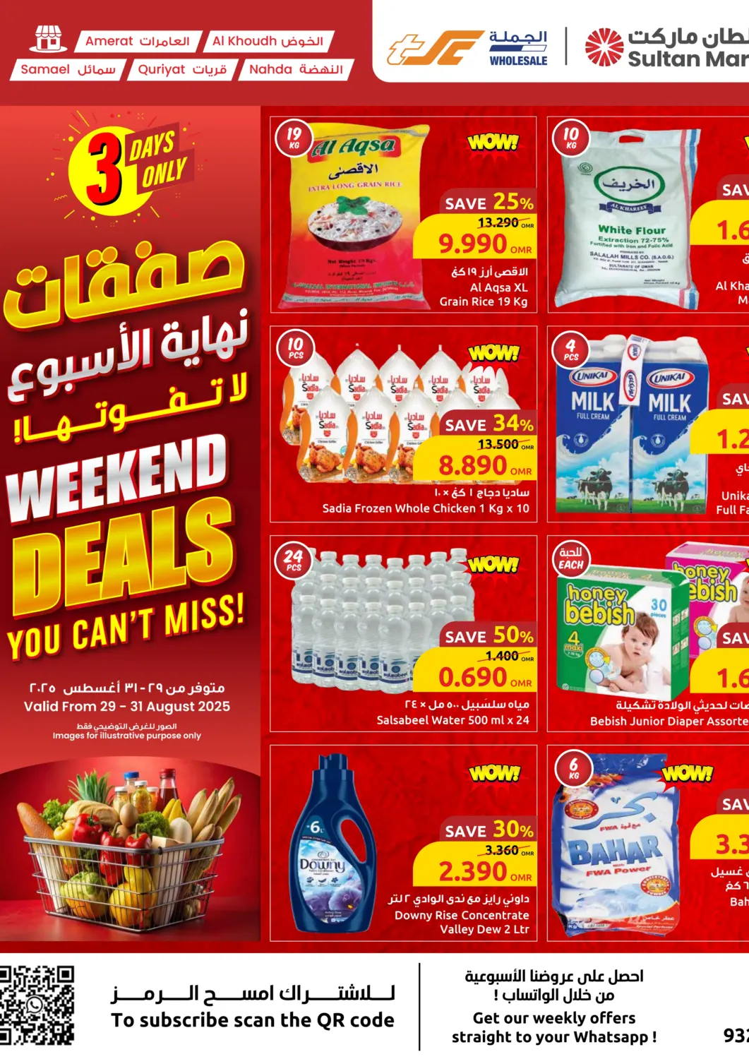 Oman - Muscat Sultan Center  offers in D4D Online. Weekend Exclusive. . Till 31st August