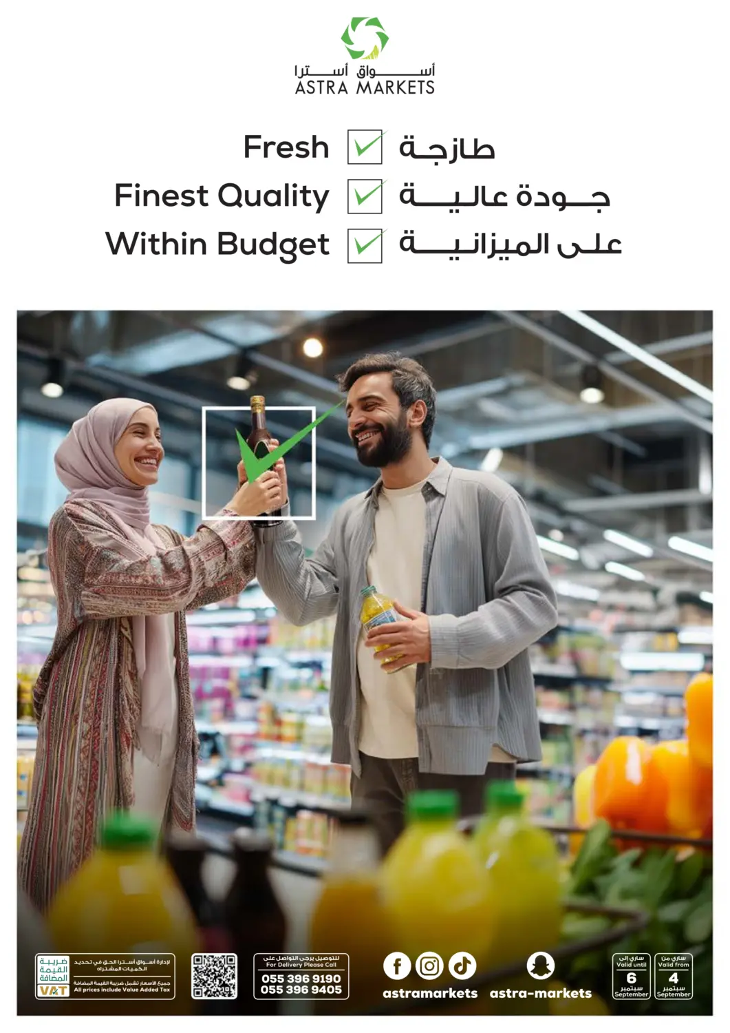 KSA, Saudi Arabia, Saudi - Tabuk Astra Markets offers in D4D Online. Fresh Deals. . Till 6th September