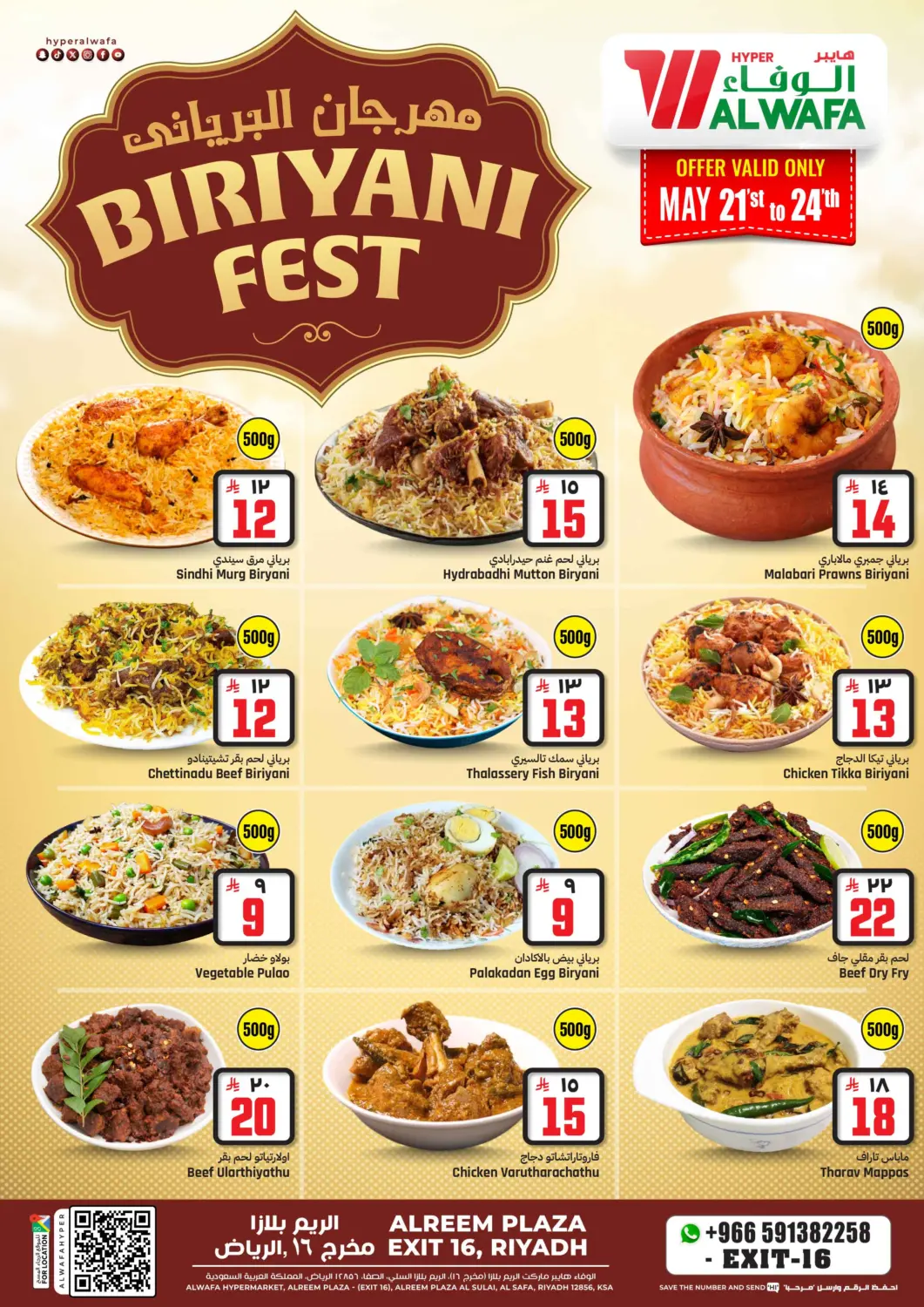 KSA, Saudi Arabia, Saudi - Jeddah Hyper Al Wafa offers in D4D Online. Biriyani Fest. . Till 24th May