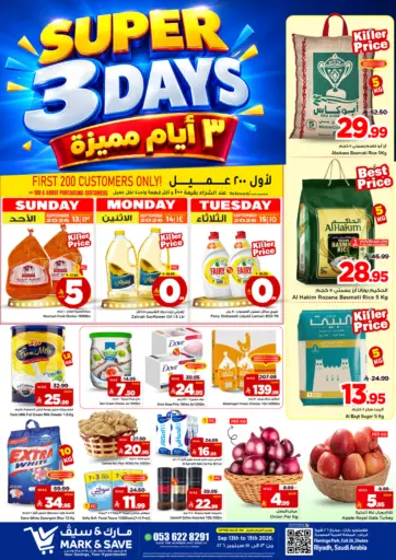 ٣ أيام مميزة