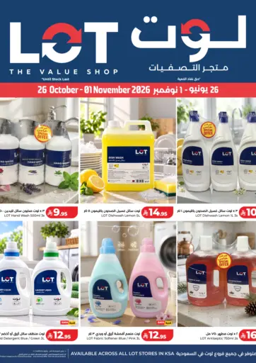 Lot The Vallue Shop