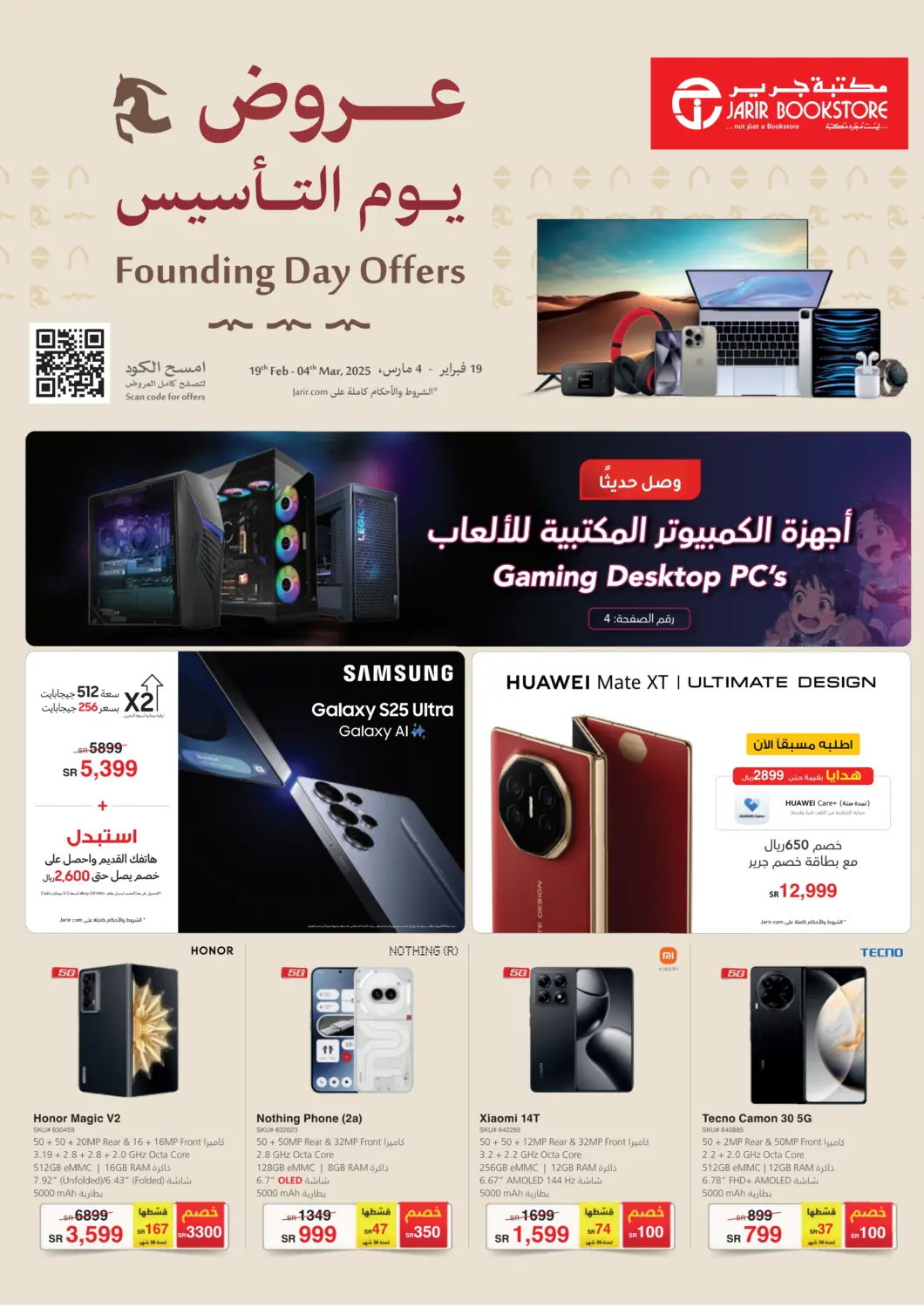 عروض مكتبة جرير مملكة العربية السعودية, السعودية, سعودية - خميس مشيط في دي٤دي أونلاين. عروض يوم التأسيس. . Till 4th March