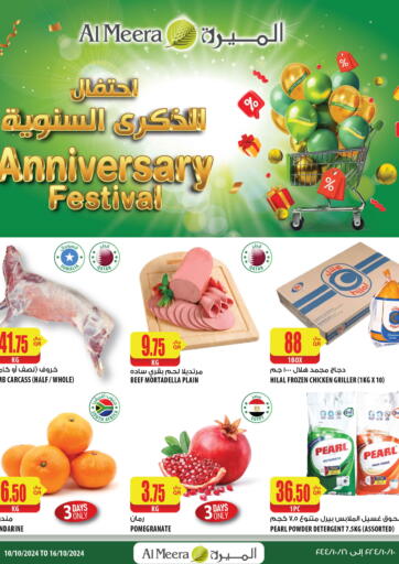 Qatar - Al Khor Al Meera offers in D4D Online. Anniversary Festival. . Till 16th October