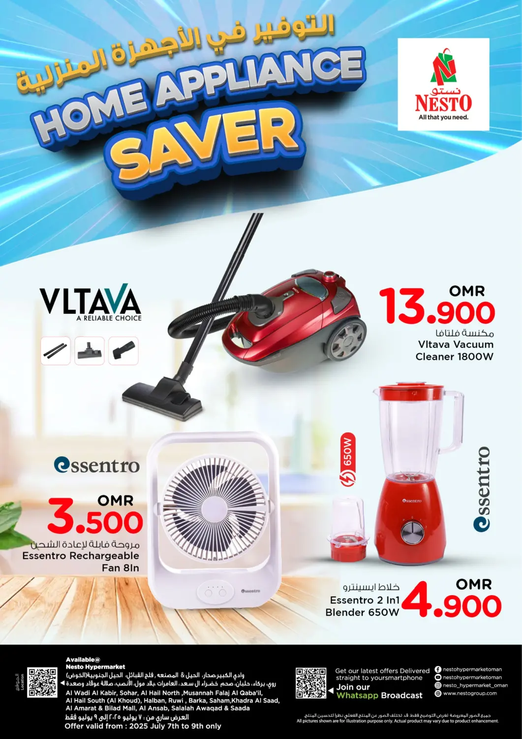 Oman - Muscat Nesto Hyper Market   offers in D4D Online. Home Appliance Saver. . Till 9th July