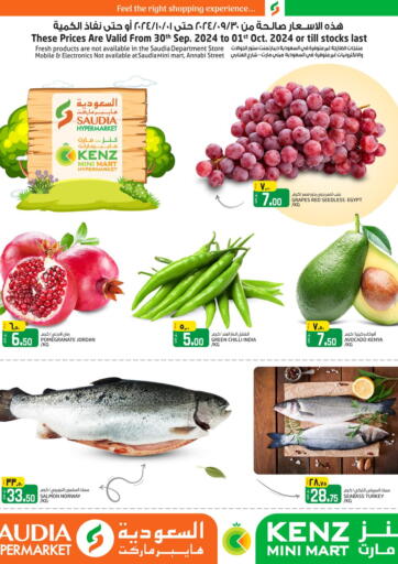 Qatar - Umm Salal Kenz Mini Mart offers in D4D Online. Special Offer. . Till 1st October