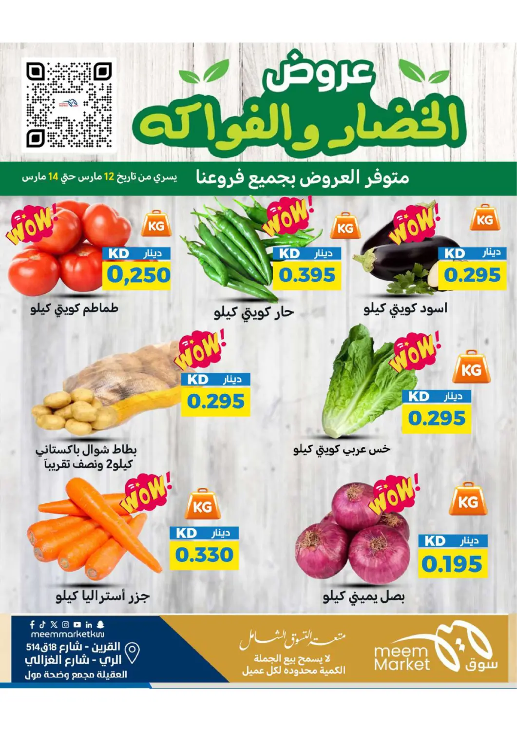 Kuwait - Jahra Governorate Meem Central Market Co offers in D4D Online. Fruits And Vegetables Offer. . Till 20th March