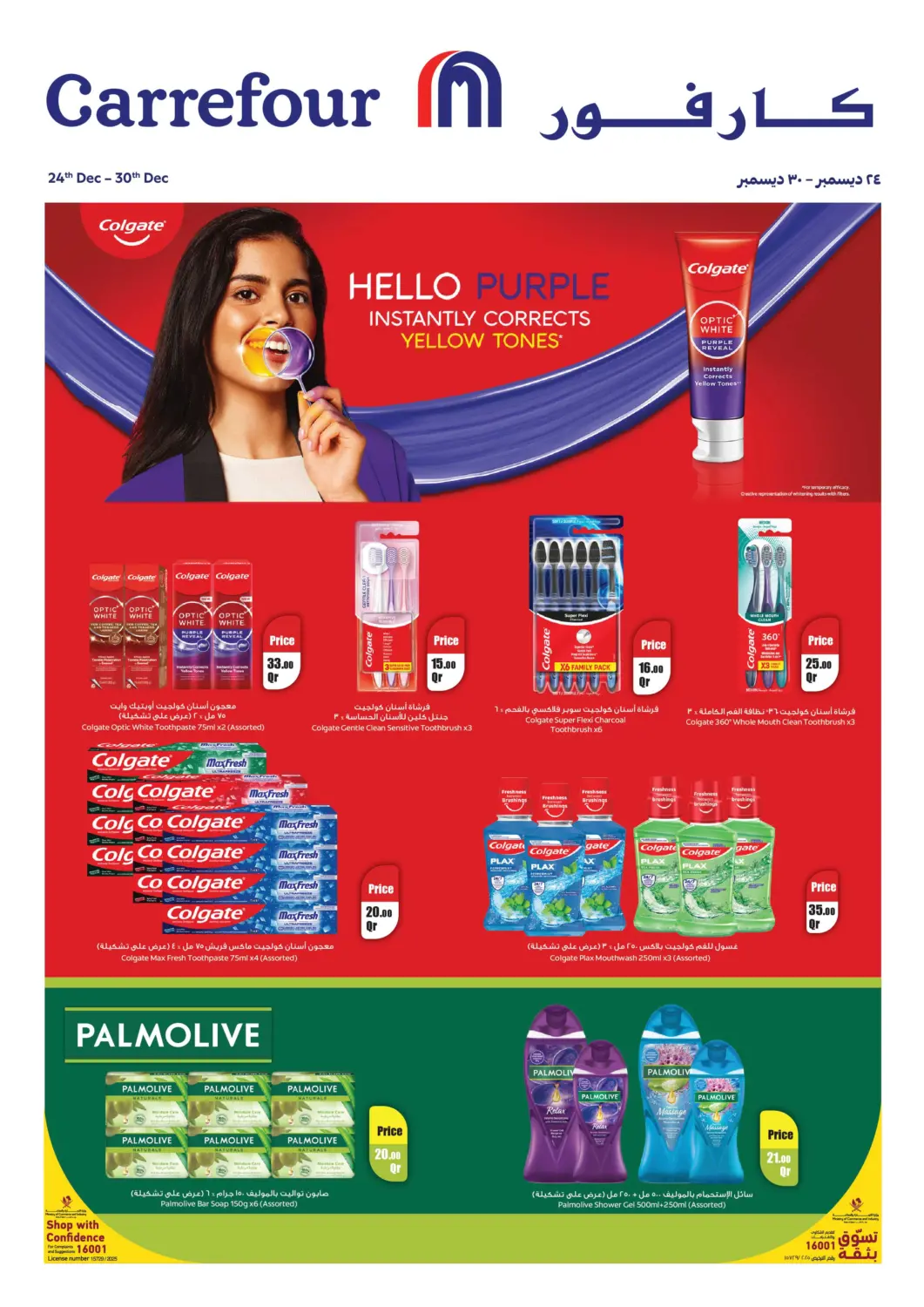 Qatar - Al Wakra Carrefour offers in D4D Online. Hello Purple Instantly Corrects Yellow Tones. . Till 30th December