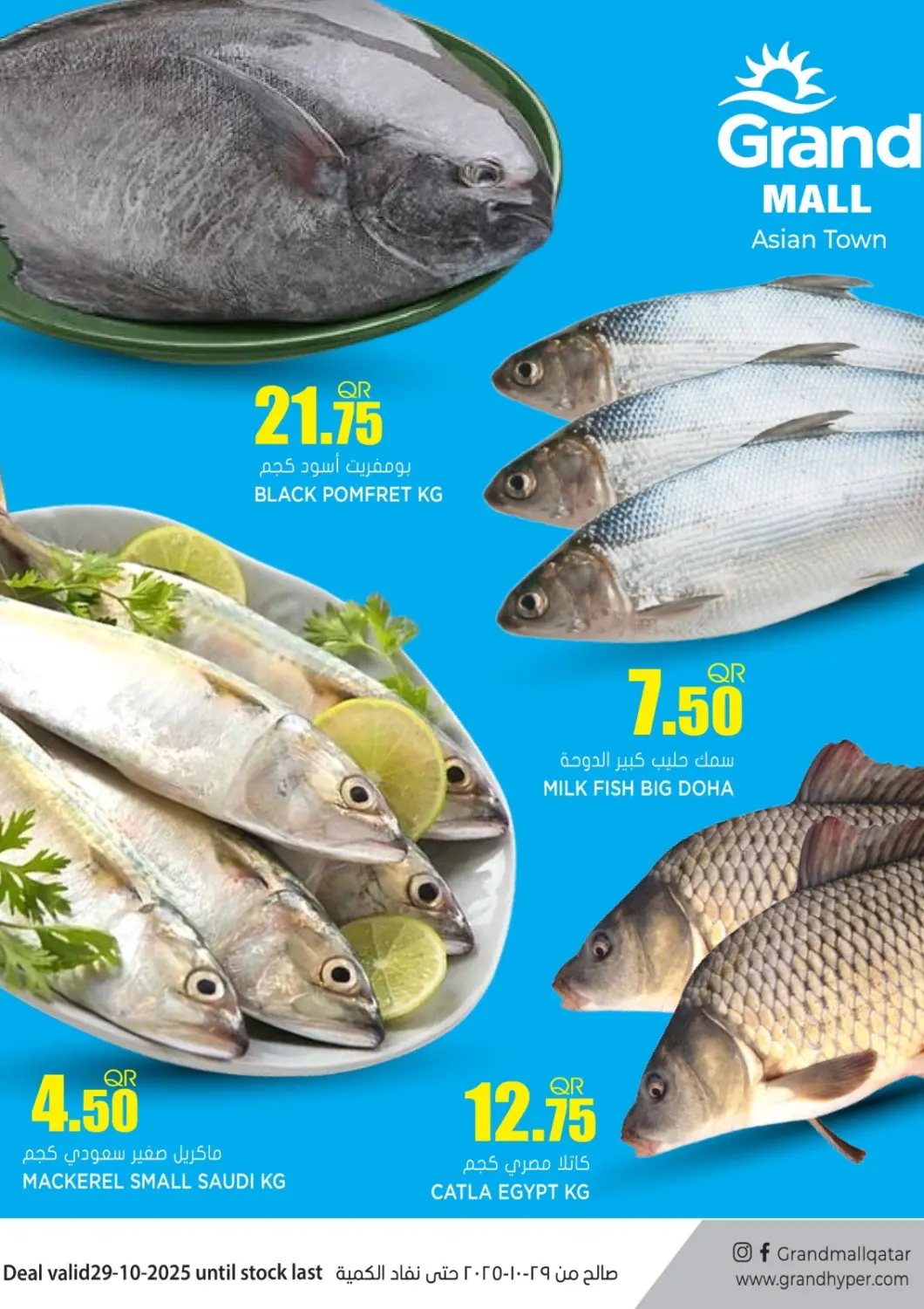 Qatar - Al Rayyan Grand Hypermarket offers in D4D Online. Fish Deal @ Grand Mall Asian Town. . Only On 29th October