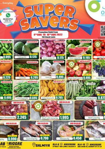 Kuwait - Ahmadi Governorate Olive Hyper Market offers in D4D Online. Super Savers. . Till 10th August