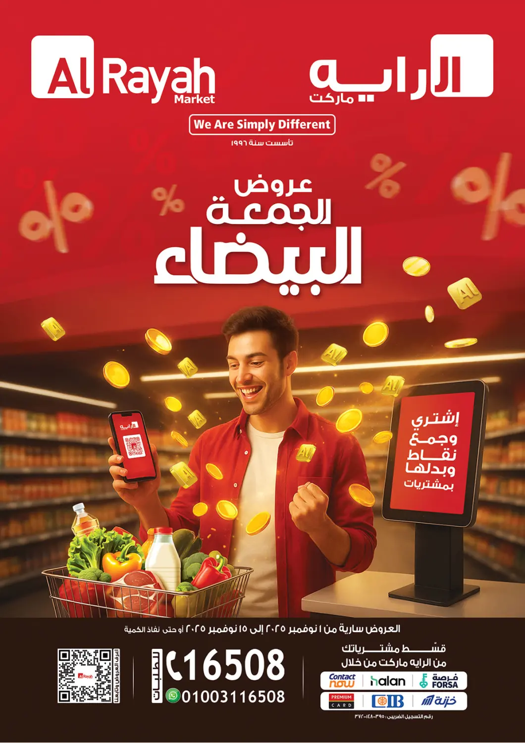 Egypt - Cairo Al Rayah Market   offers in D4D Online. Special Offer. . Till 15th November