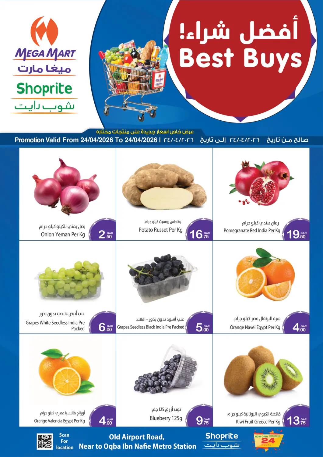 Qatar - Umm Salal Megamart offers in D4D Online. Best Buys. . Only On 24th April