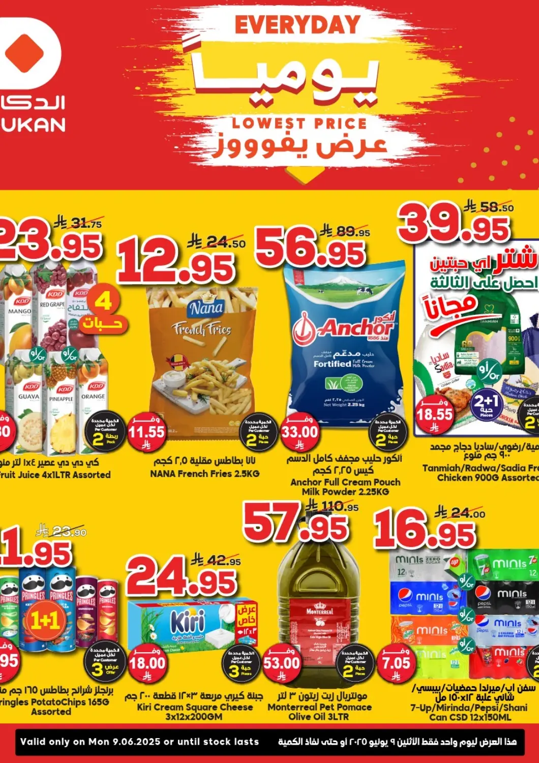 KSA, Saudi Arabia, Saudi - Medina Dukan offers in D4D Online. Lowest Price Every Day. . Only On 9th June
