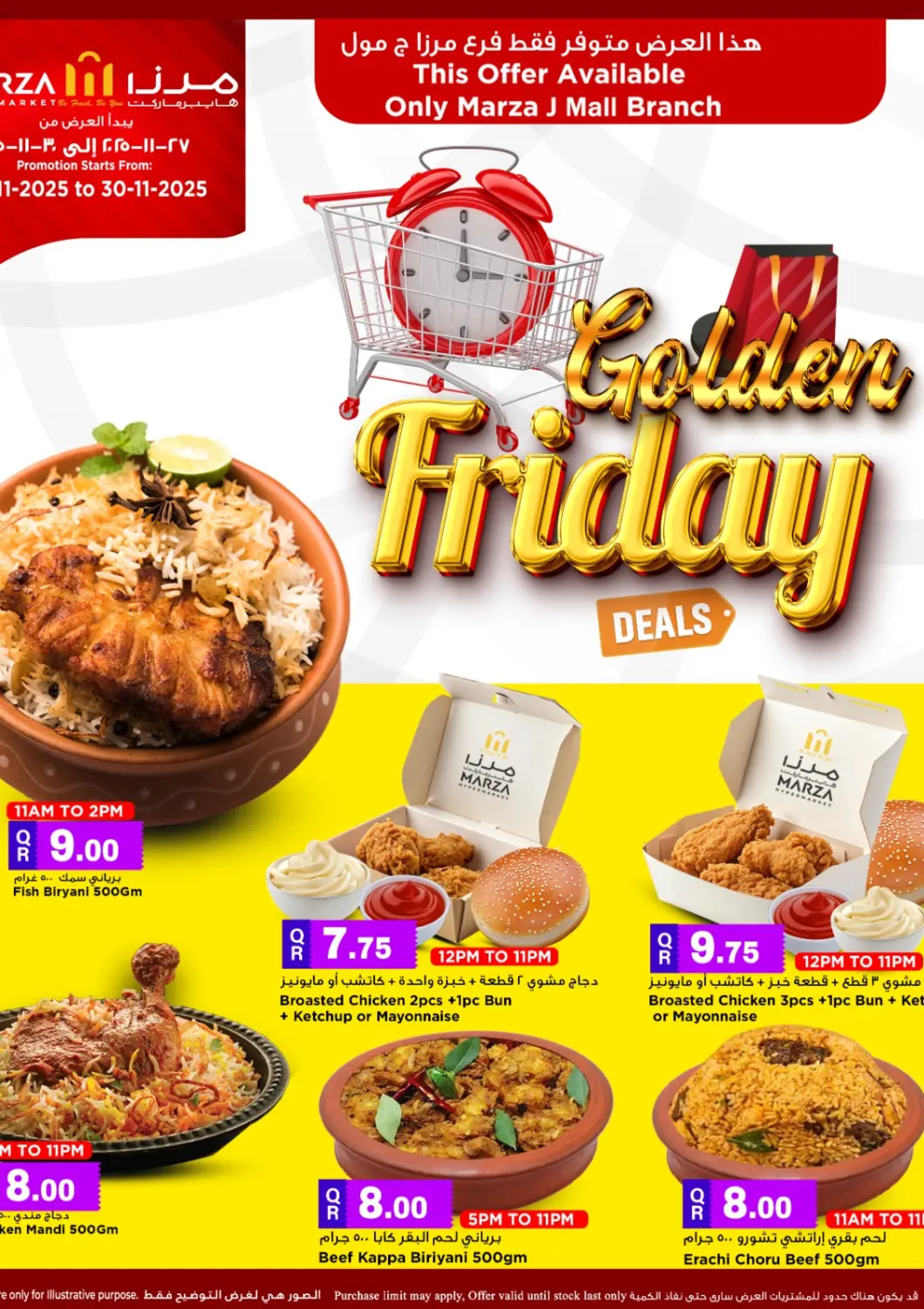 Qatar - Al Shamal Marza Hypermarket offers in D4D Online. Golden Friday. . Till 30th November