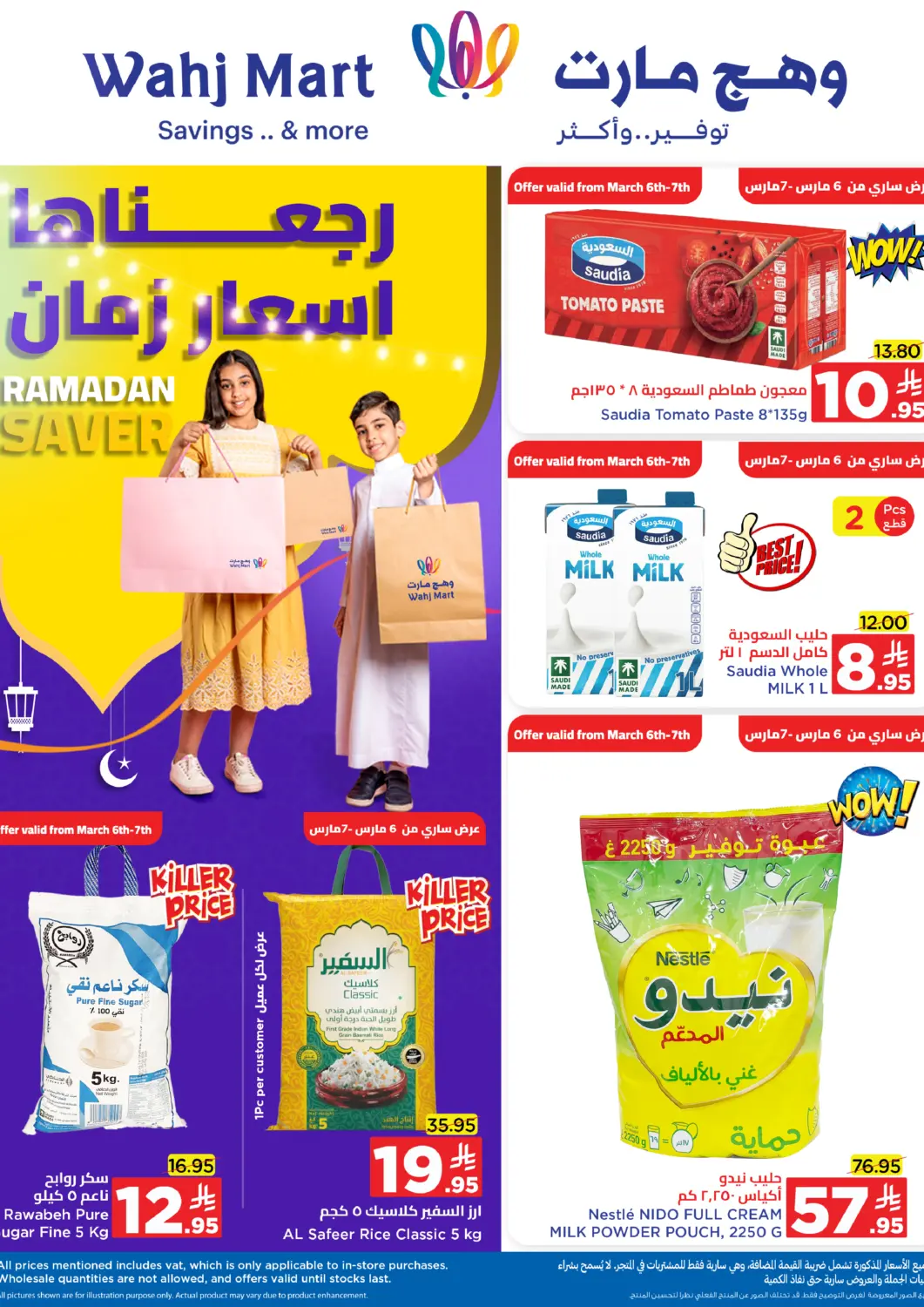 KSA, Saudi Arabia, Saudi - Jeddah Wahj Mart offers in D4D Online. Ramadan Saver. . Till 15th March