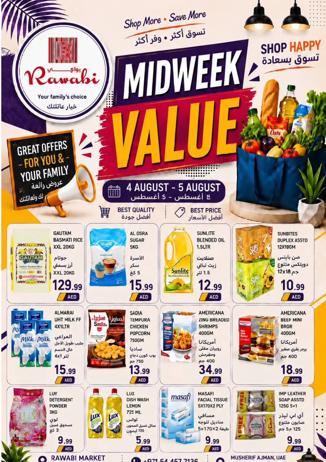 عروض  روابي ماركت عجمان الإمارات العربية المتحدة , الامارات - الشارقة / عجمان في دي٤دي أونلاين. Midweek Value. . Till 5th August