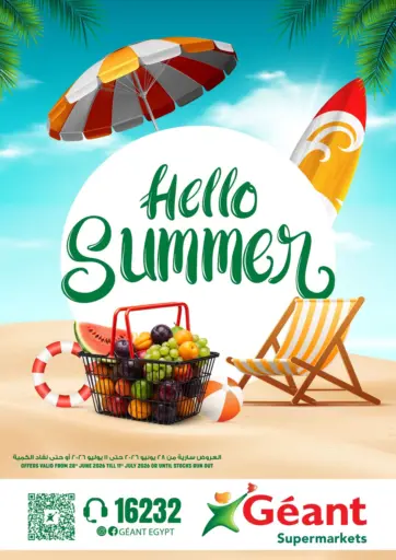 Hello Summer