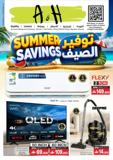 Summer Savings