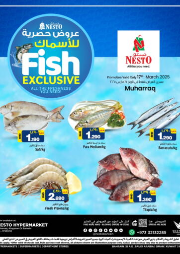 عروض نستو البحرين في دي٤دي أونلاين. المحرق - عروض حصرية للأسماك. . Only On 17th March