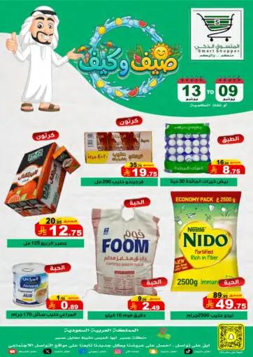 Special Offer