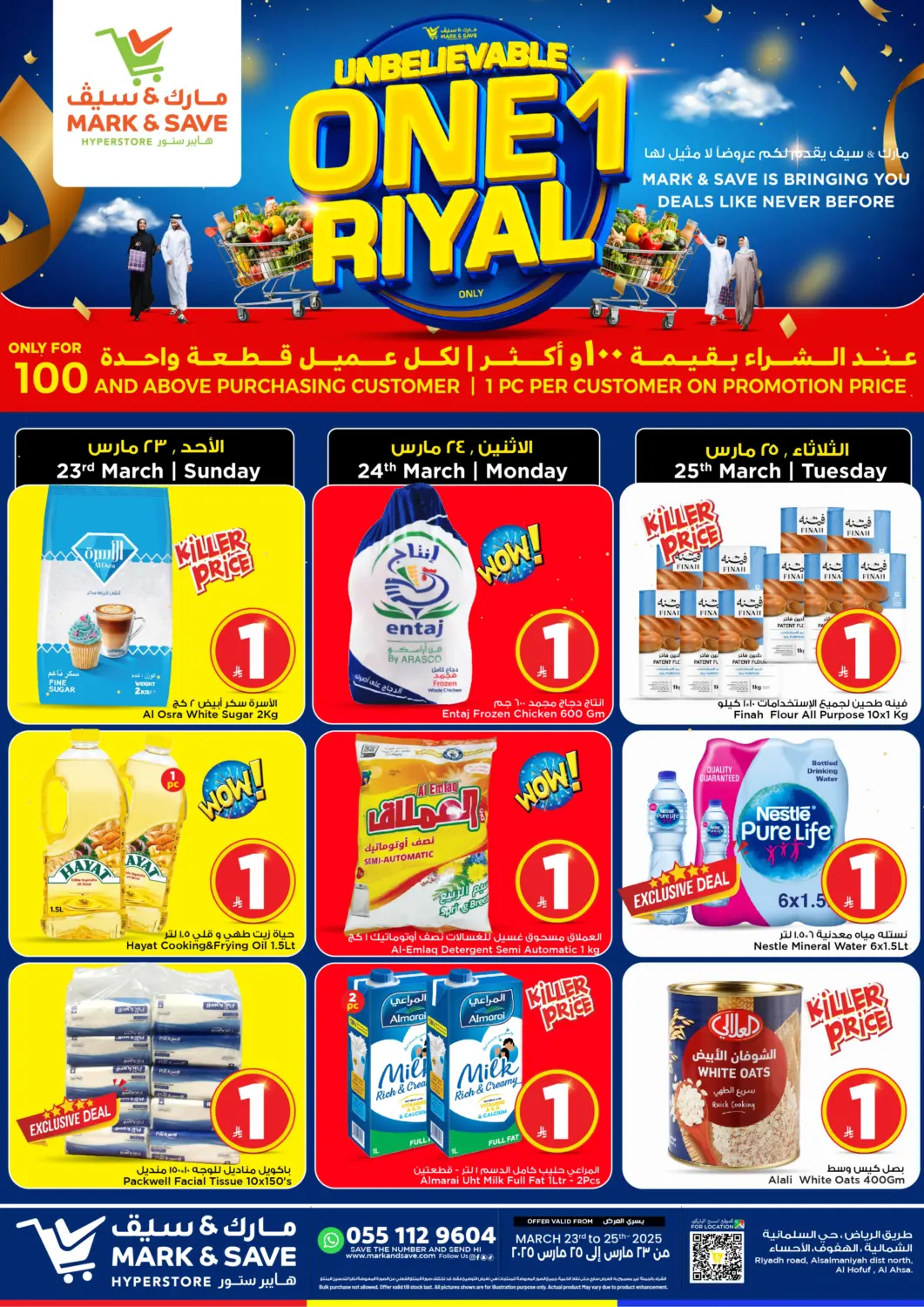 KSA, Saudi Arabia, Saudi - Al Khobar Mark & Save offers in D4D Online. Unbelievable One Riyal. . Till 25th March