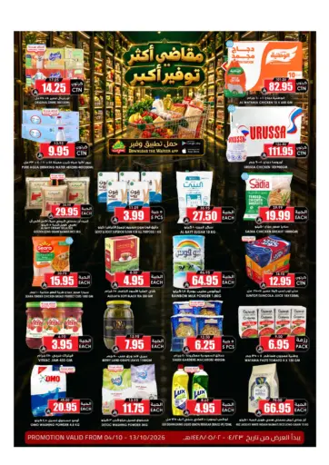 More groceries, bigger savings