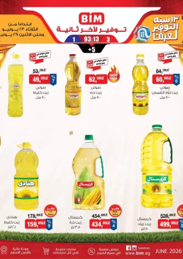 Special Offer