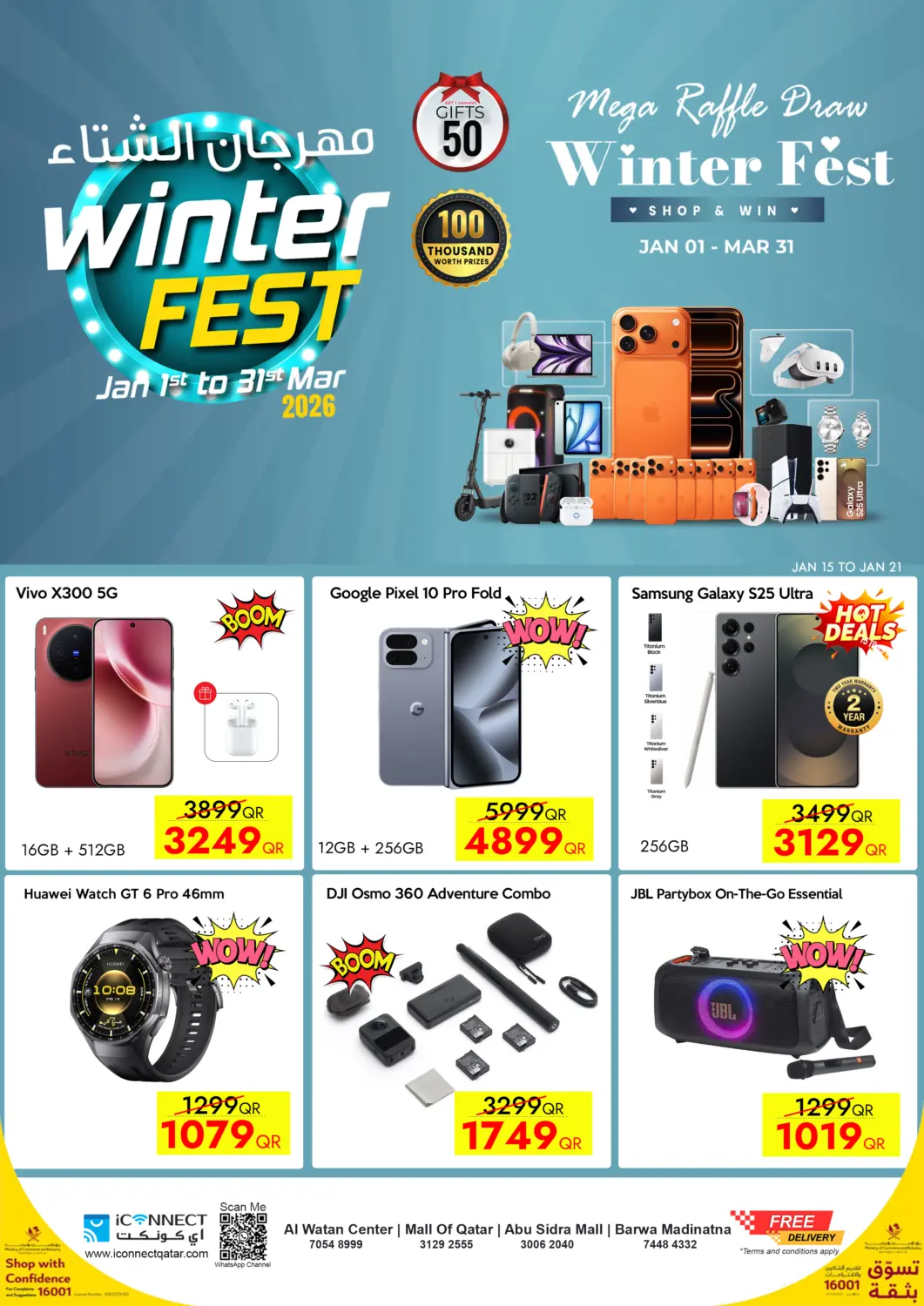 Qatar - Al Shamal iCONNECT  offers in D4D Online. Winter Fest. . Till 21st January