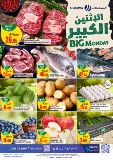 KSA, Saudi Arabia, Saudi - Riyadh Al Sadhan Stores offers in D4D Online. Big Monday. . Only On 2nd December